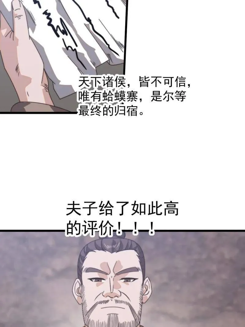 第903话 ：有主之地79