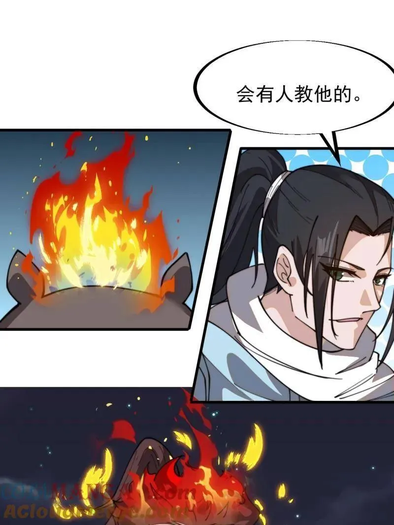 第934话 ：奖励12