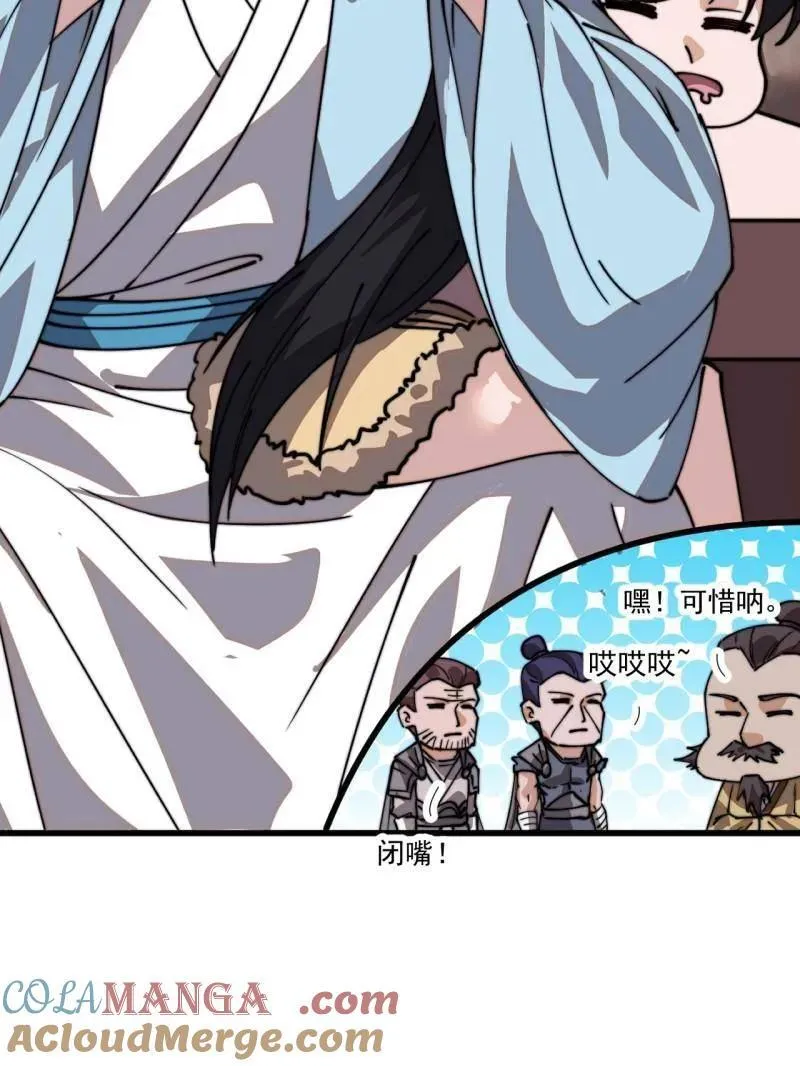 第888话 ：直抒心怀6