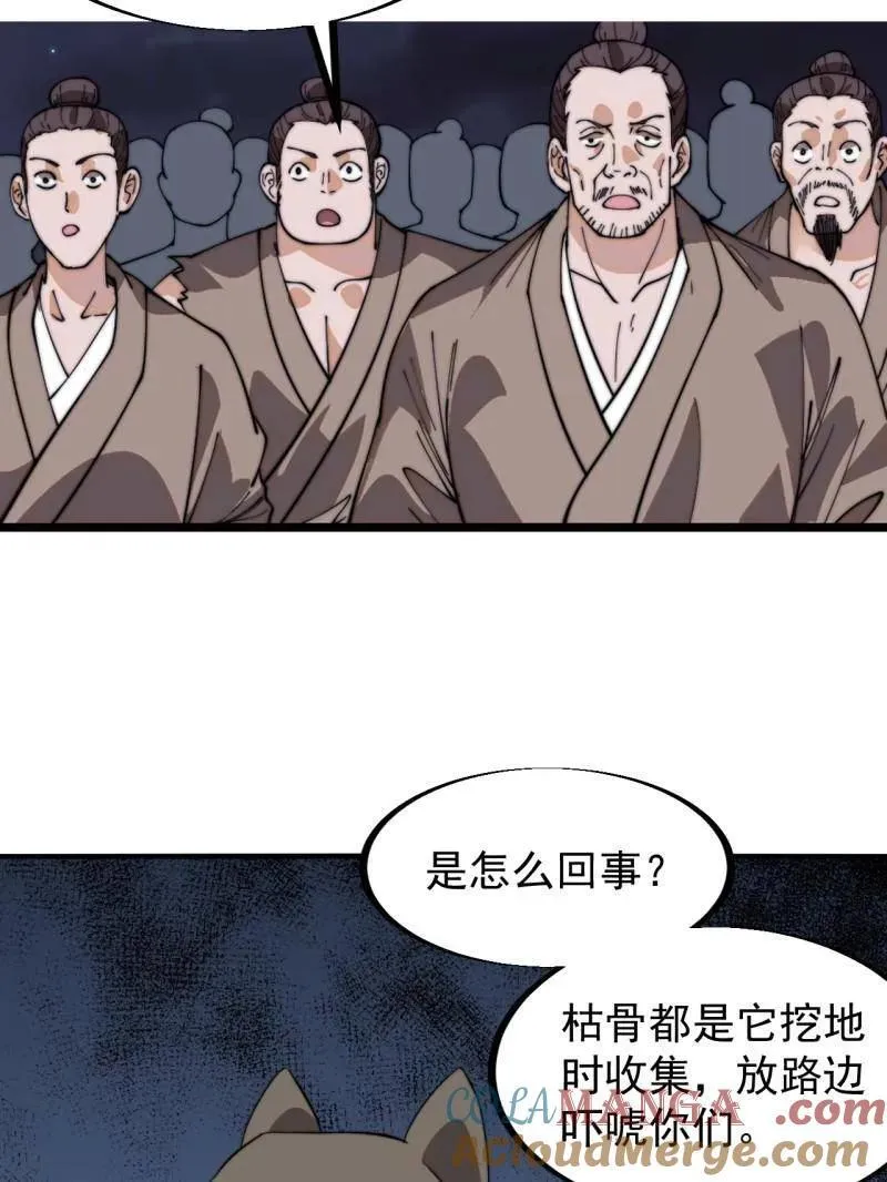第934话 ：奖励18