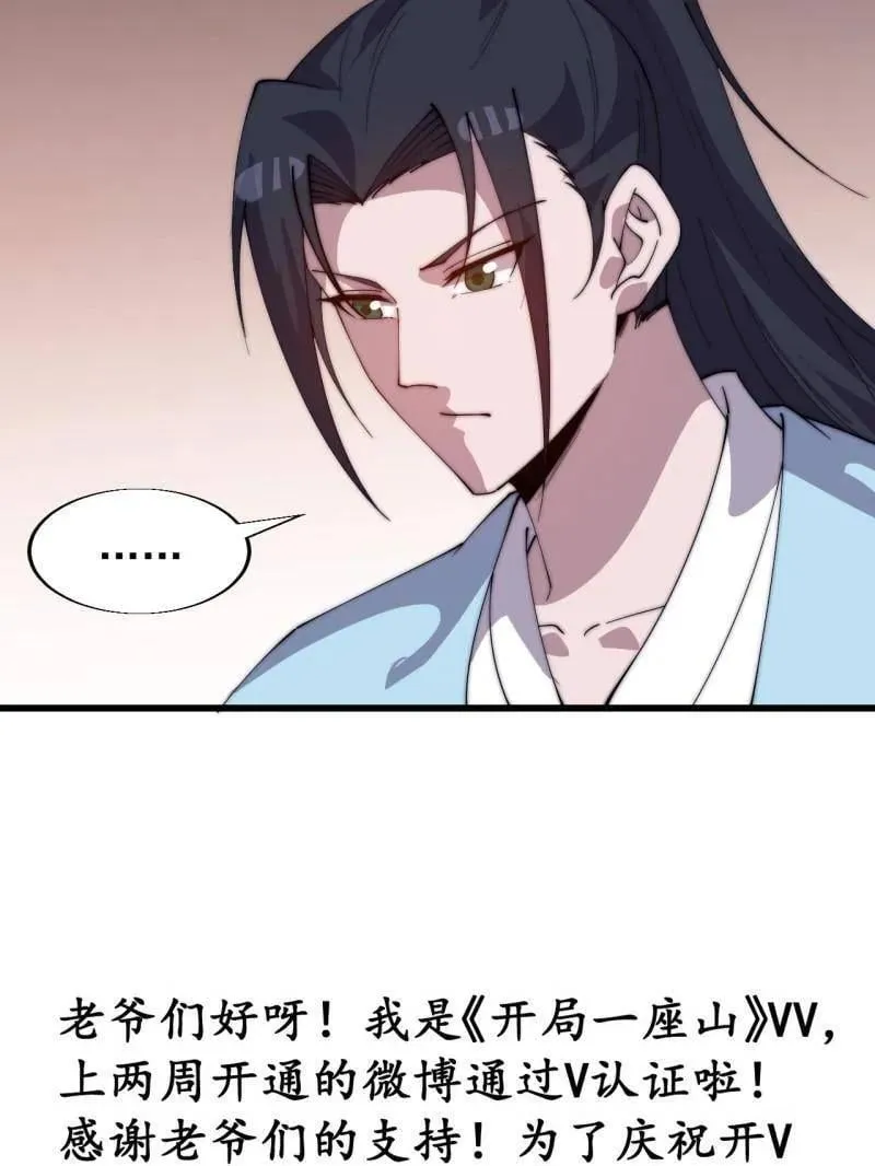 第890话 ：破局关键83