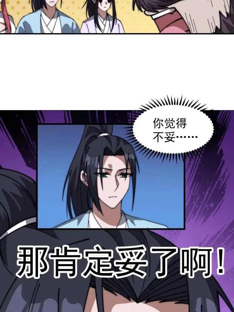 第885话 ：准备32