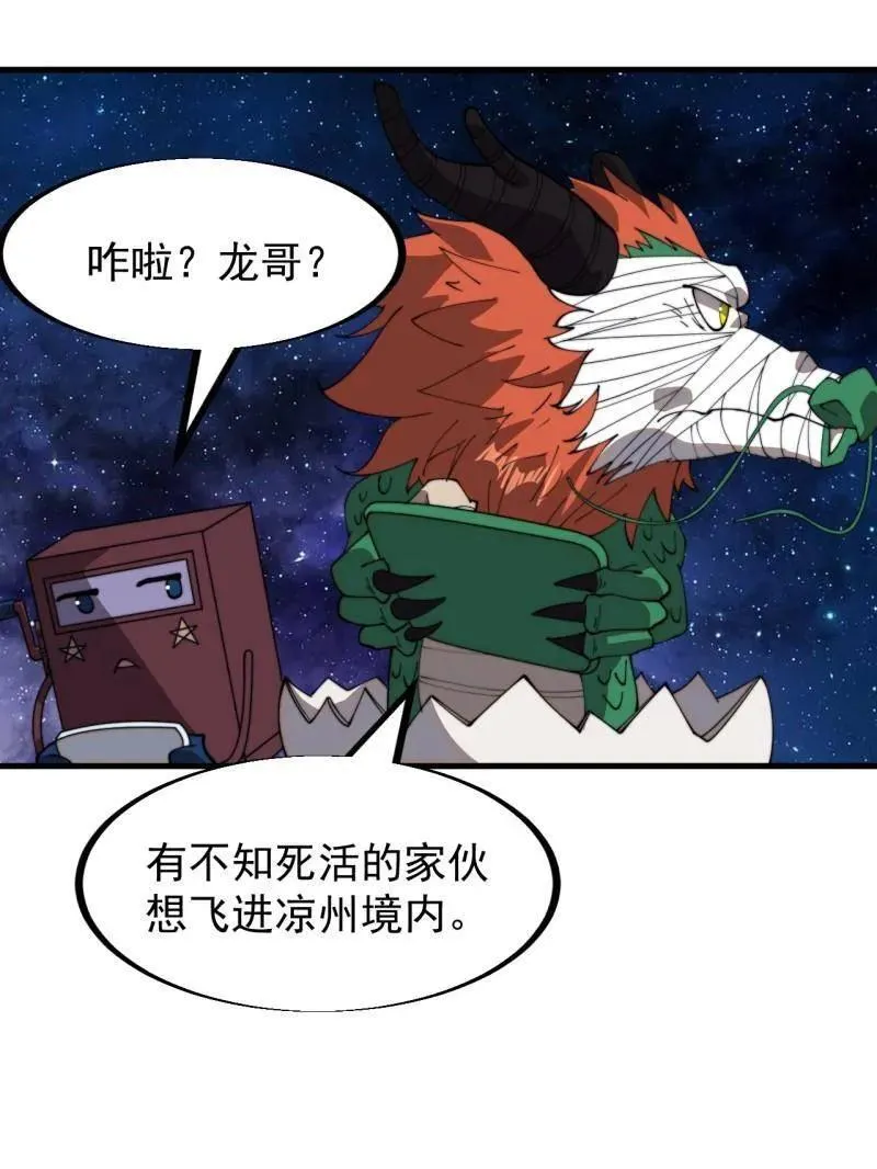 第905话 ：屎到淋头94