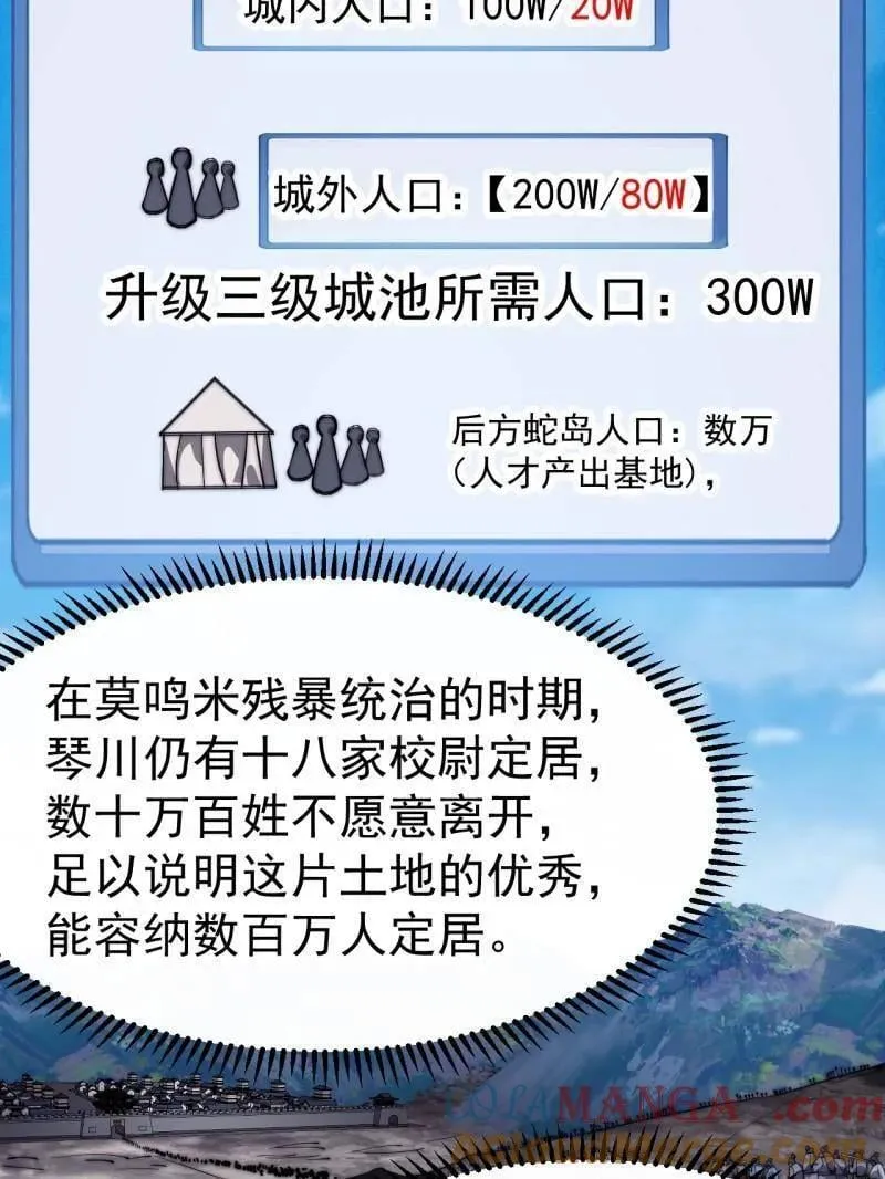 第885话 ：准备48