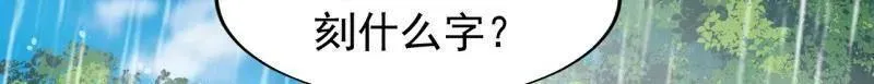 第874话 ：无名之坟73