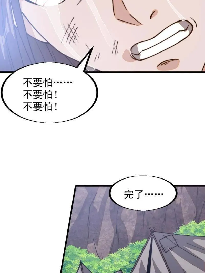 第912话 ：为什么不吃你52