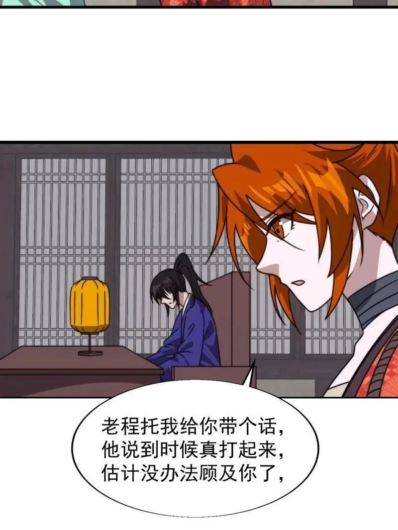 第877话 ：消息32
