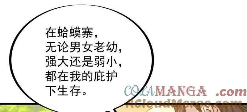 第909话 ：唯我独尊81