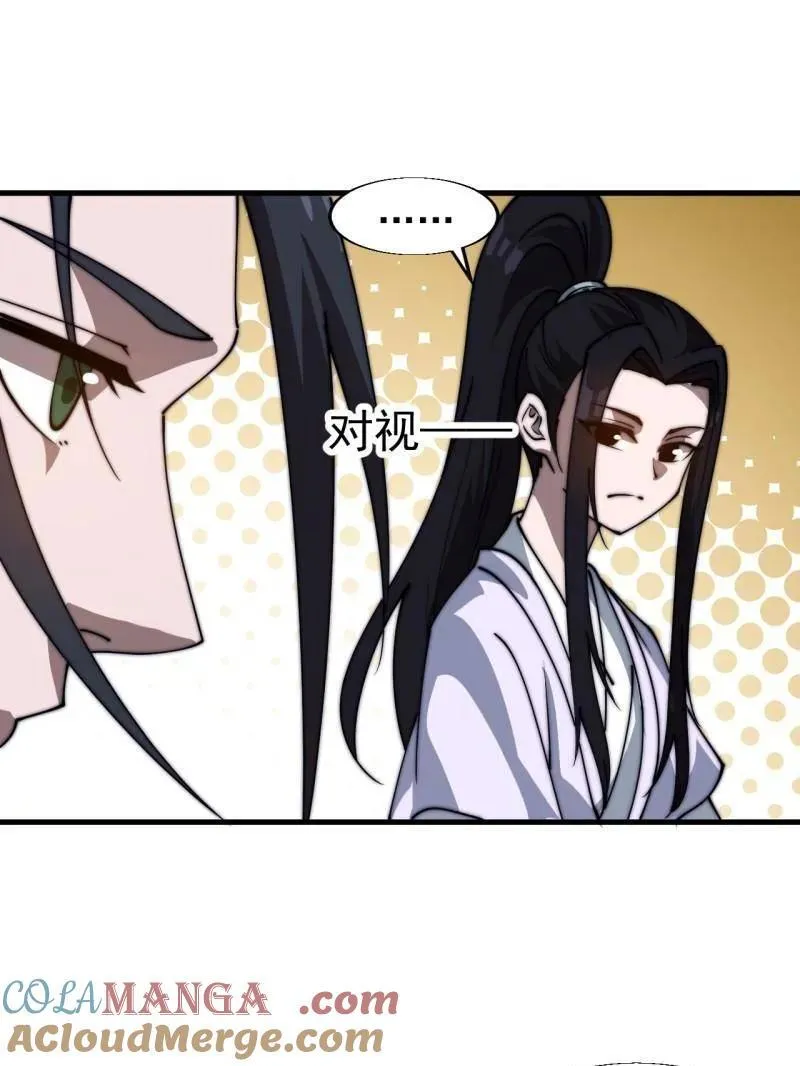 第886话 ：称帝之人24