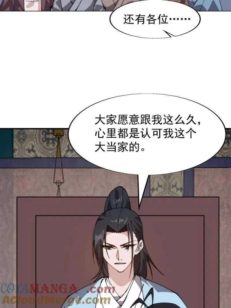 第887话 ：最佳人选18