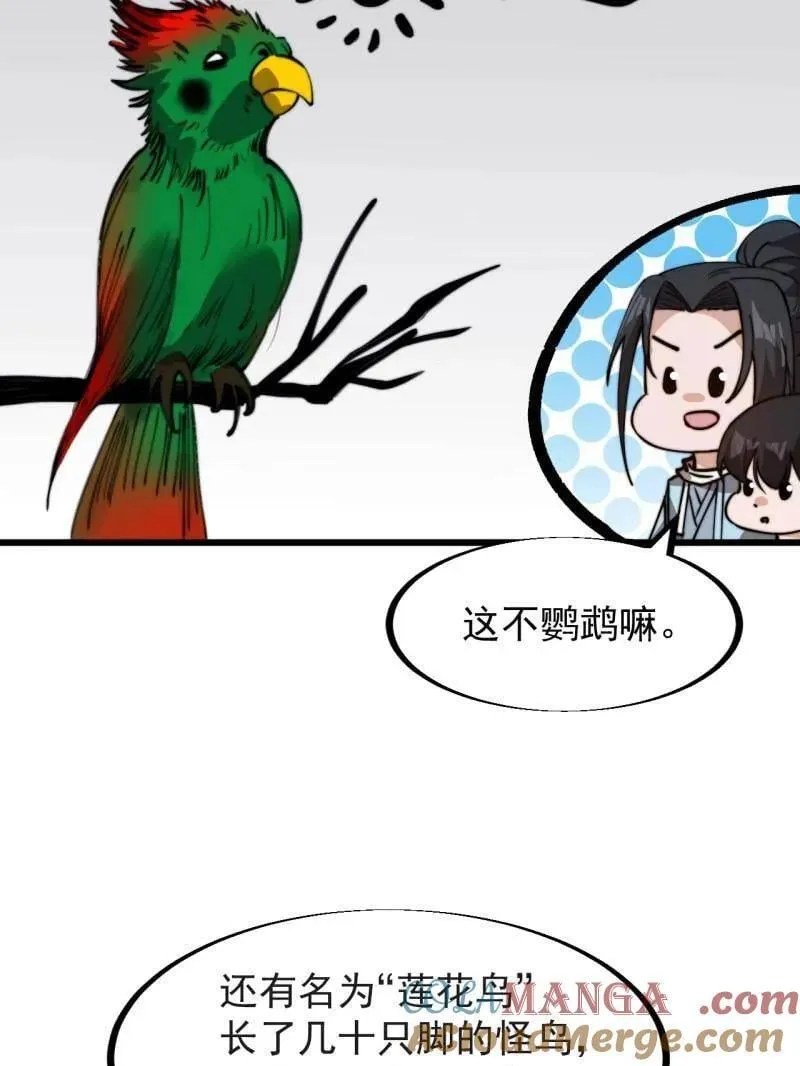 第930话 ：转折点108