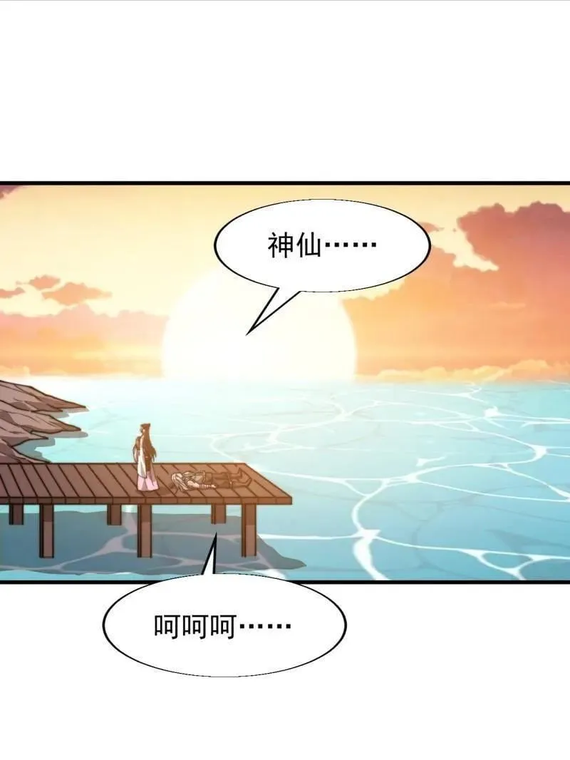 第879话 ：邀请41
