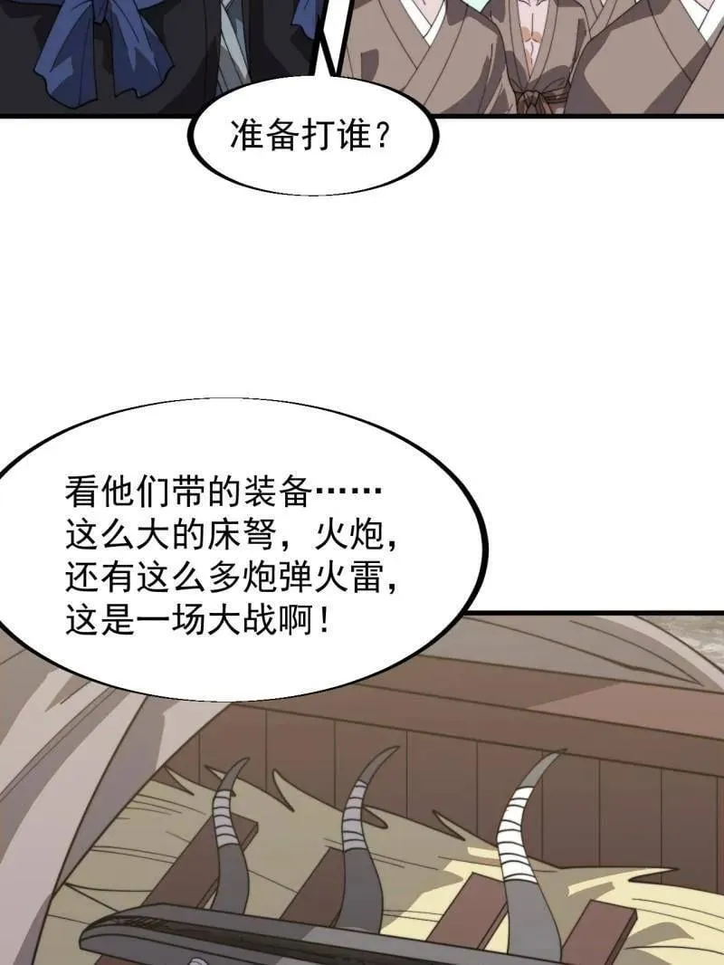 第911话 ：出战59