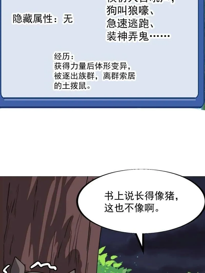 第933话 ：抓捕74