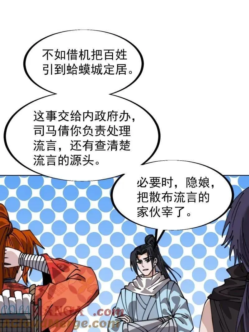 第932话 ：坏消息66
