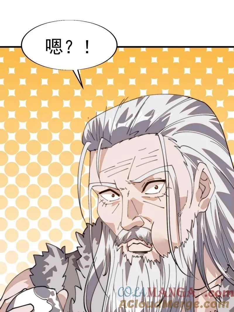 第878话 ：吃我一招27