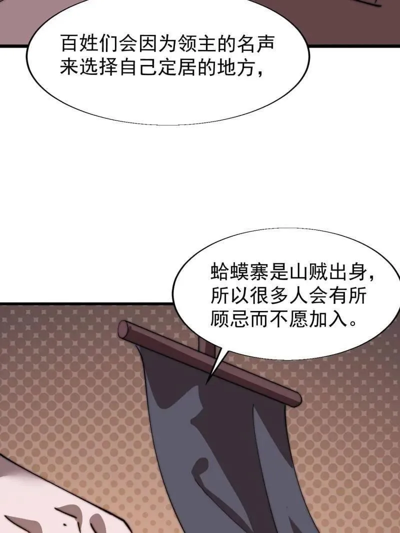 第886话 ：称帝之人10