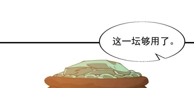 第899话 ：同甘共苦83