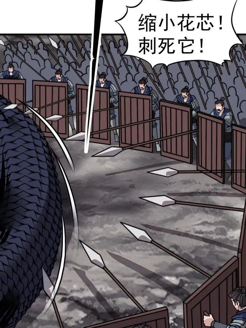 第920话 ：验证成功10