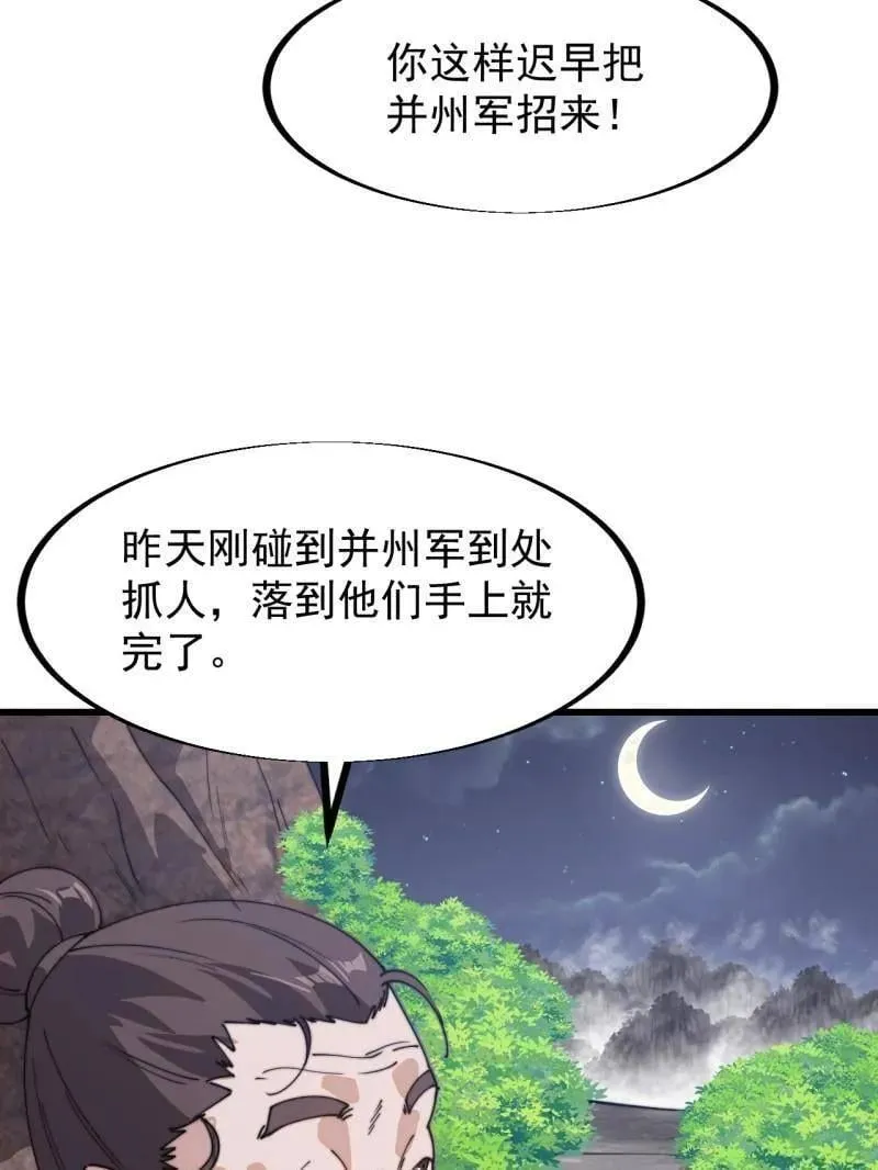 第903话 ：有主之地38