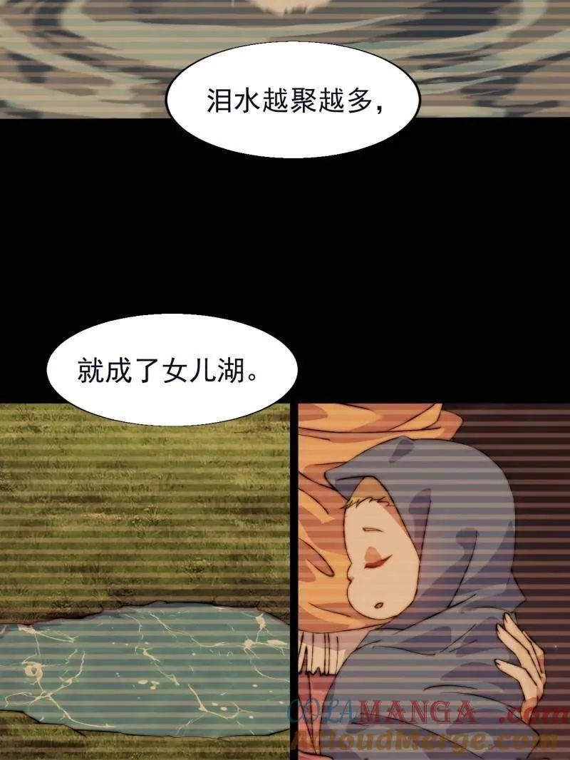 第882话 ：戎族的历史20