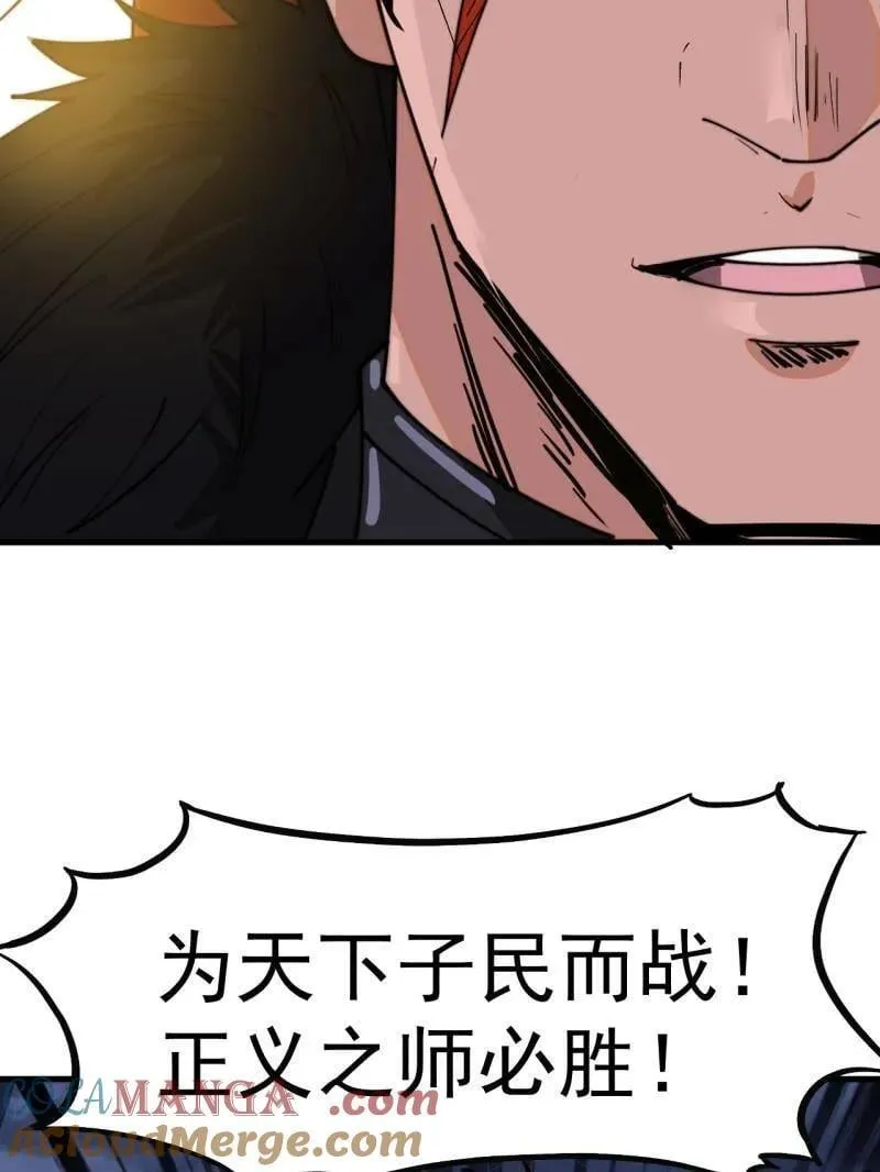 第917话 ：我军必胜36