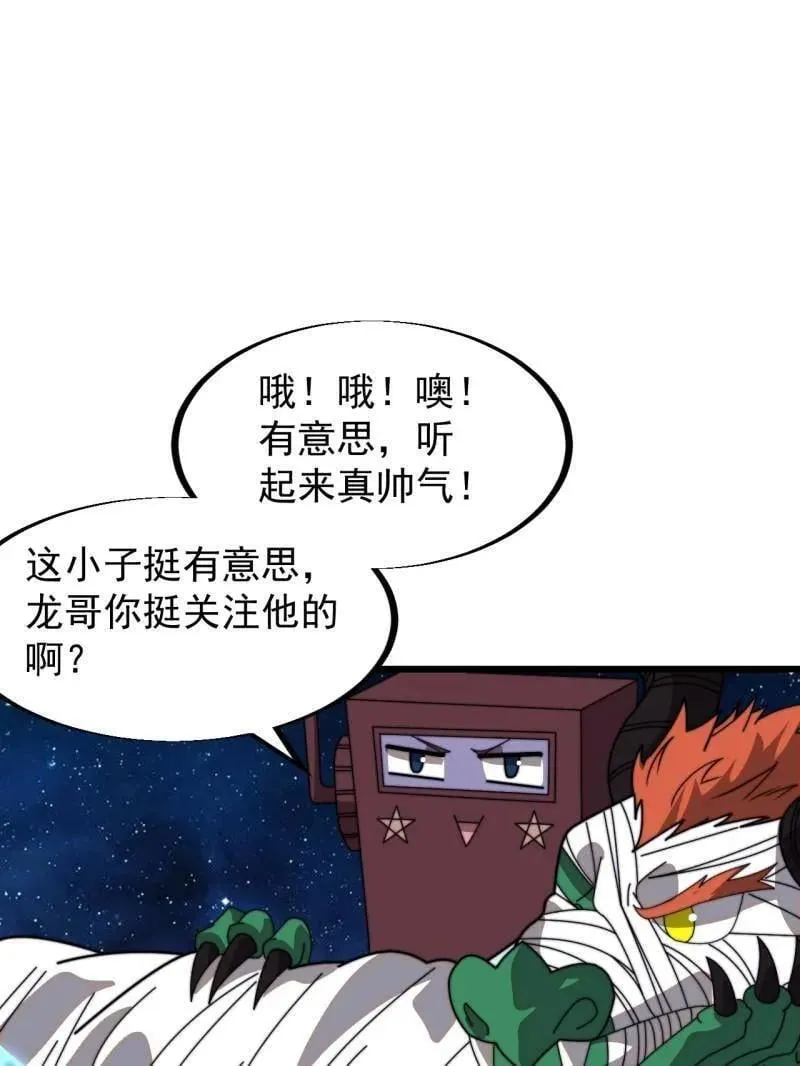第912话 ：为什么不吃你4