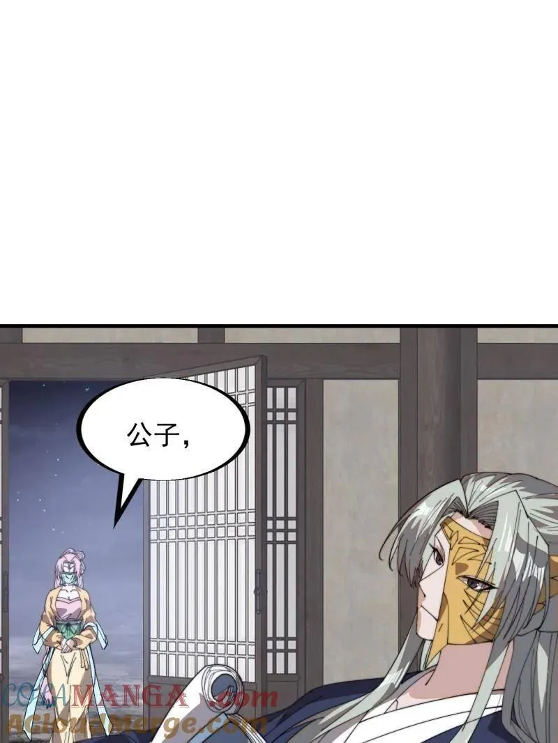 第903话 ：有主之地4