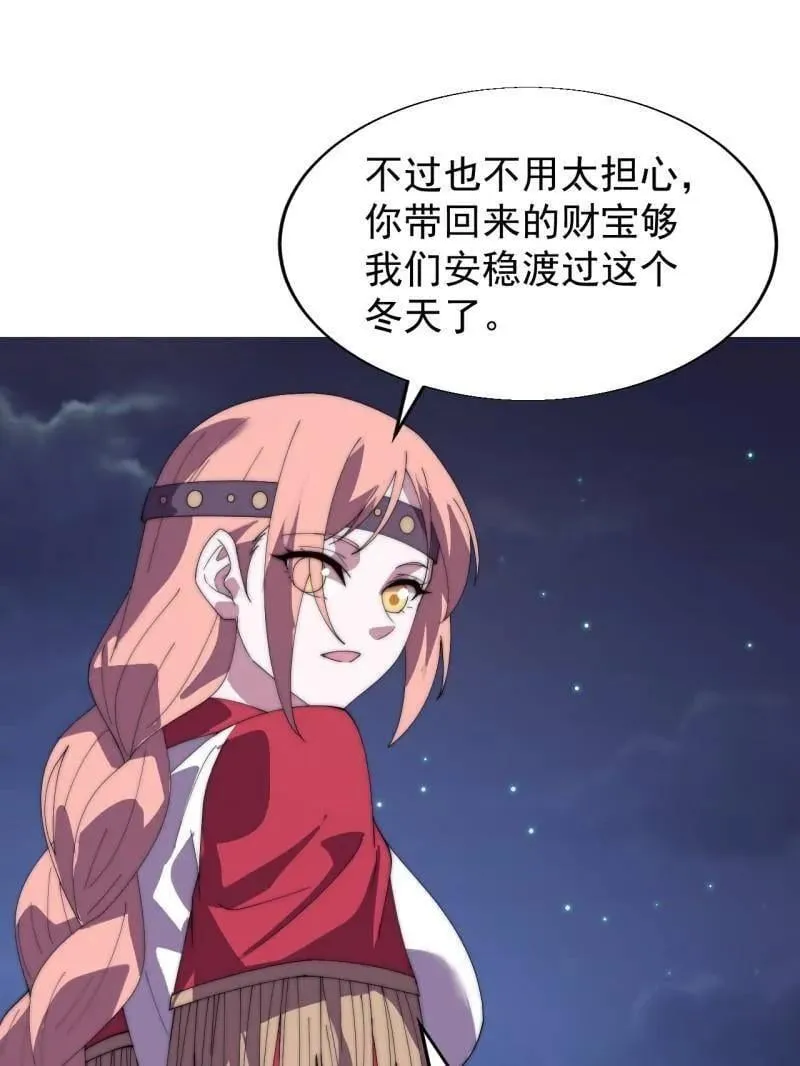 第882话 ：戎族的历史62