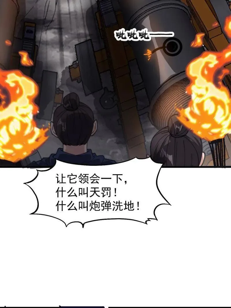 第919话 ：自断头颅10