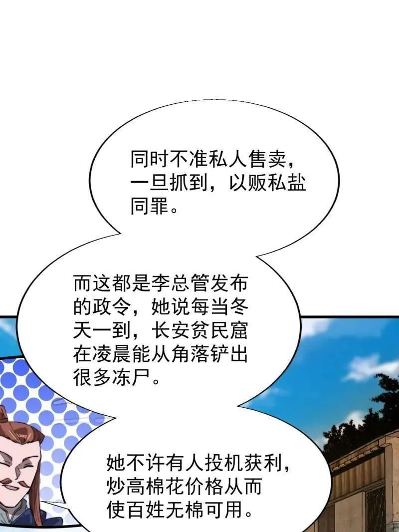 第897话 ：顶级矿工8