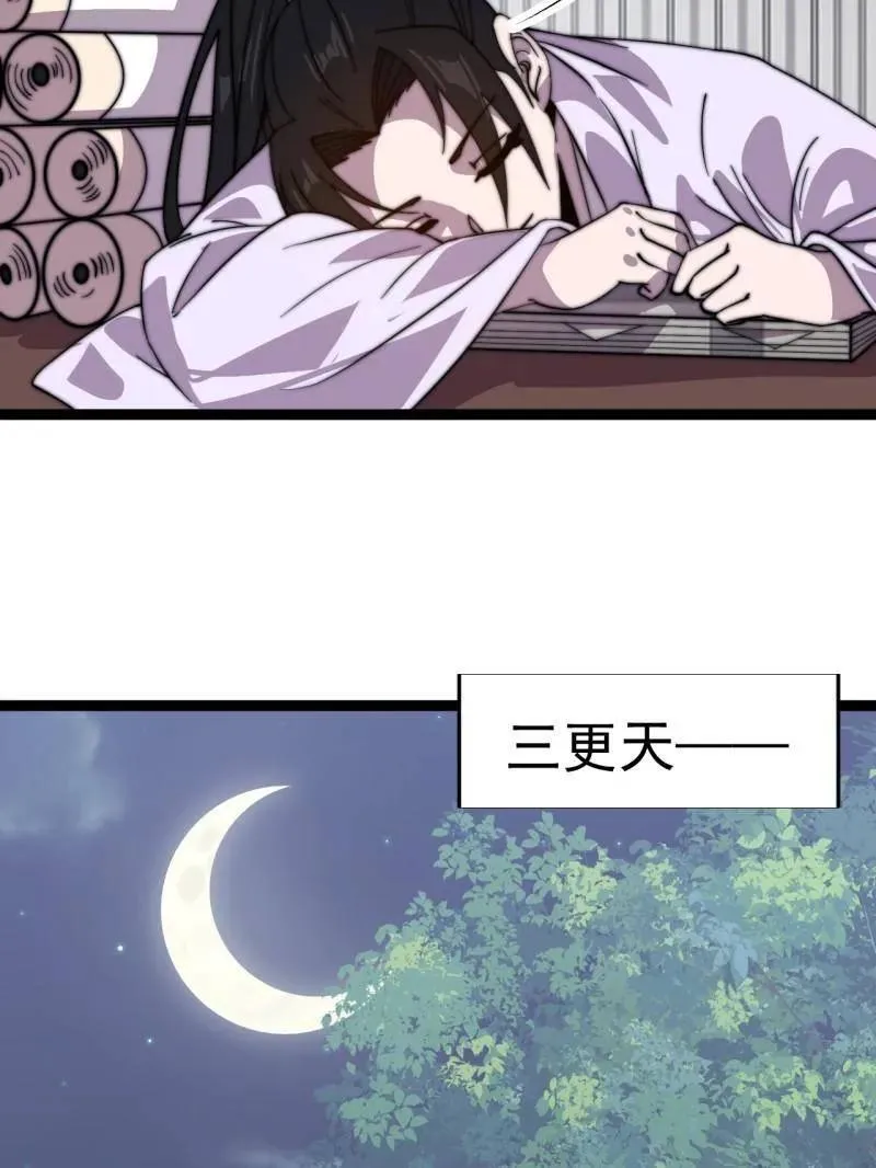 第889话 ：谈心21