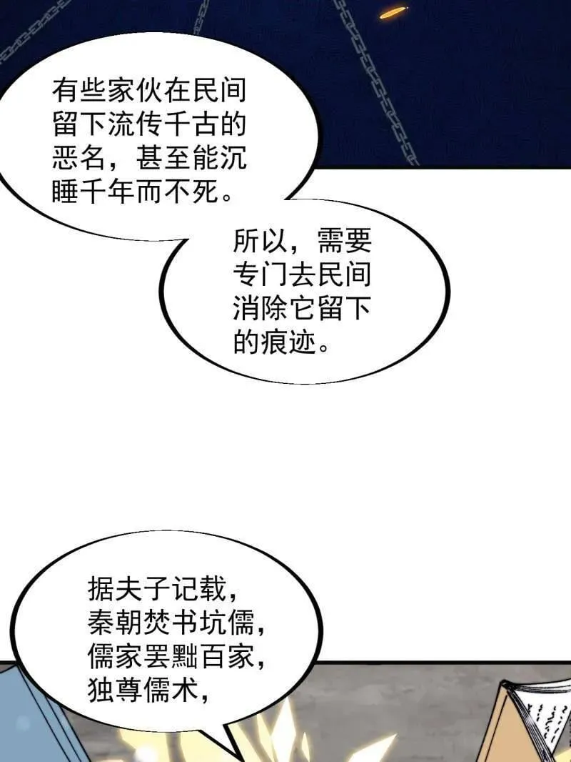第927话 ：容器者的实验22