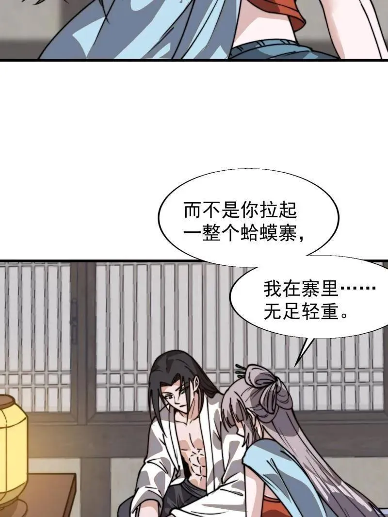 第892话 ：诉衷情53