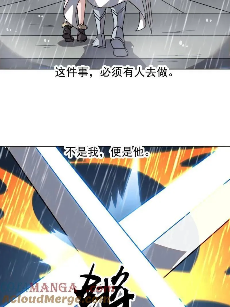 第870话 ：撤离87
