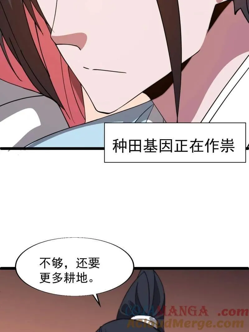 第885话 ：准备18