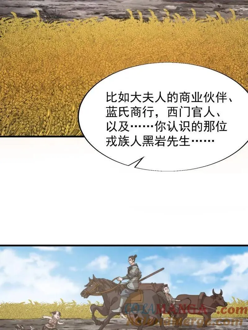 第894话 ：巡视72