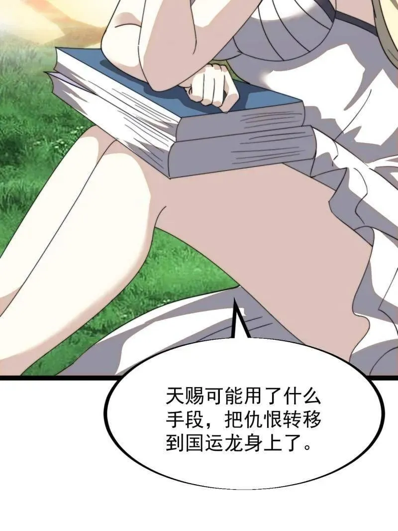 第909话 ：唯我独尊52