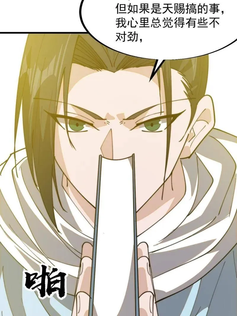 第909话 ：唯我独尊56