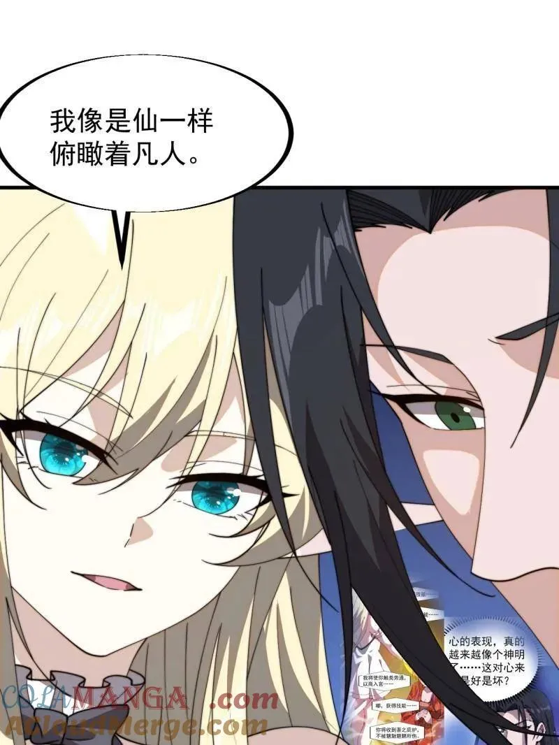 第910话 ：成人礼12