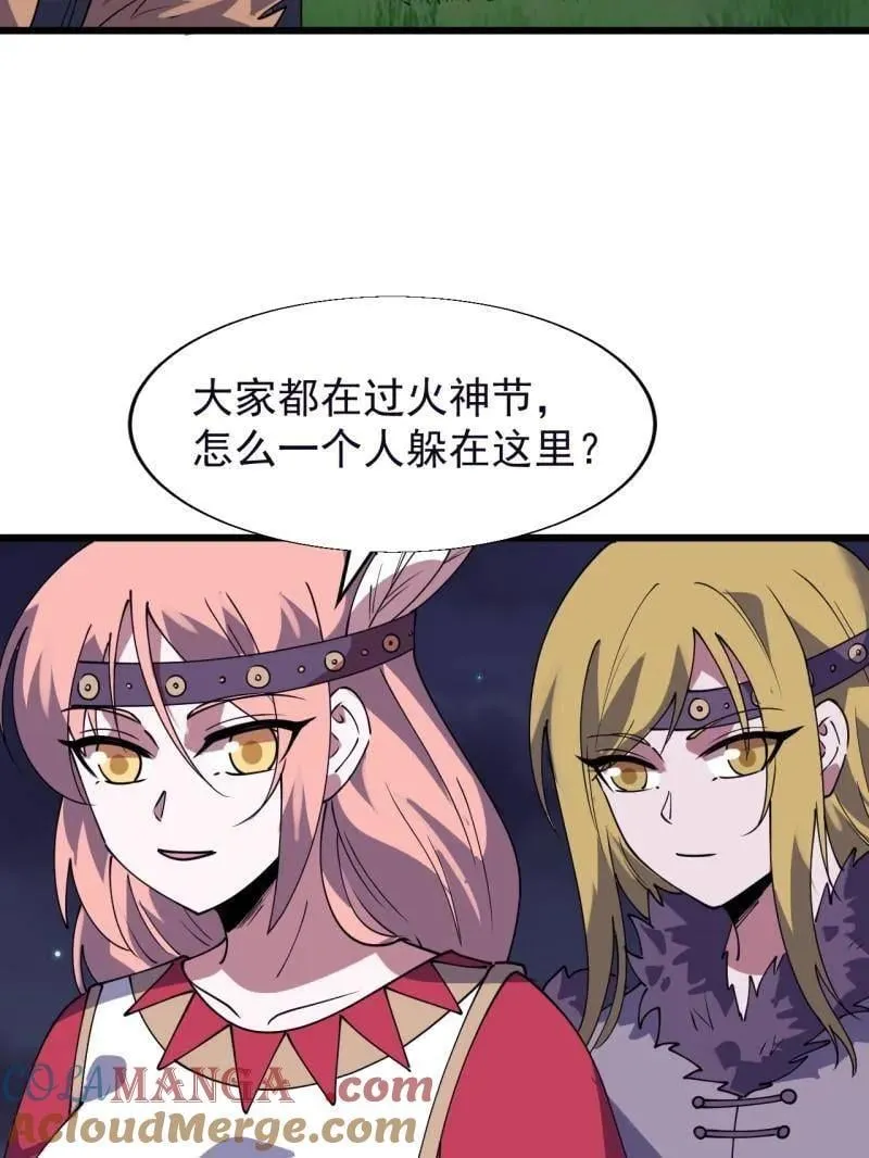 第881话 ：火神的传说92