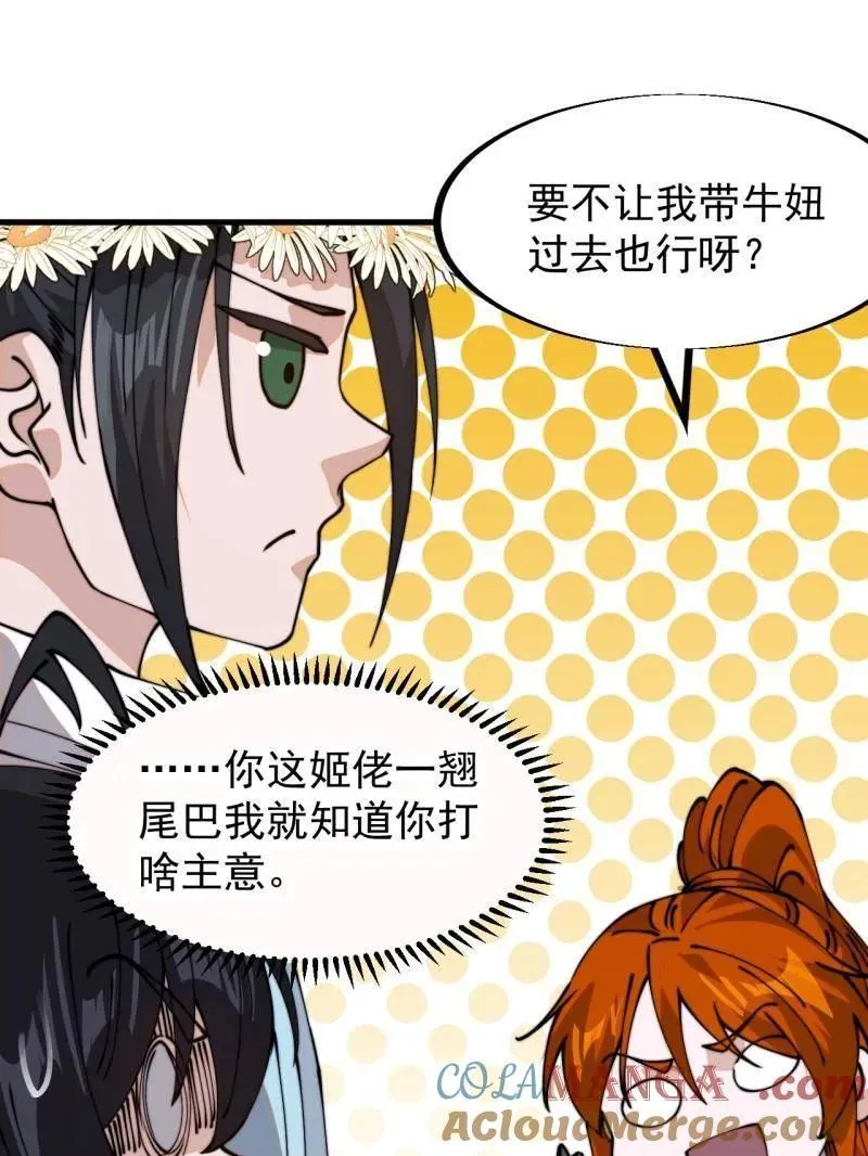 第911话 ：出战21