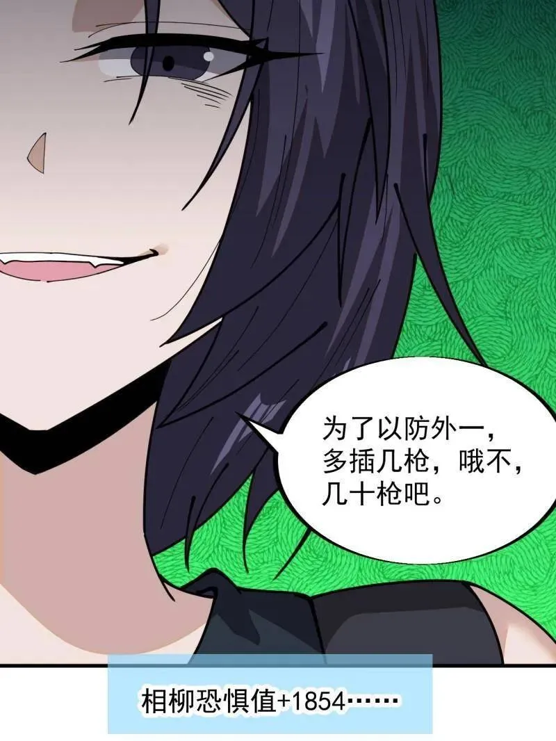 第921话 ：斩杀蛇头10