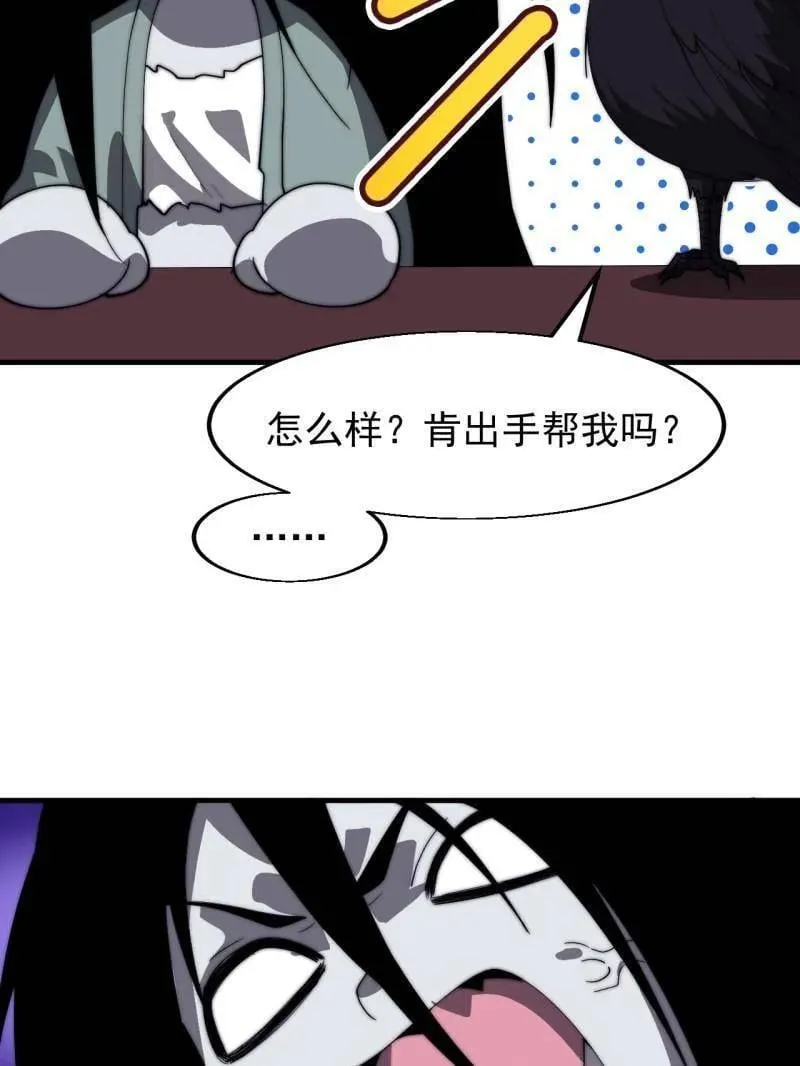 第884话 ：开会31