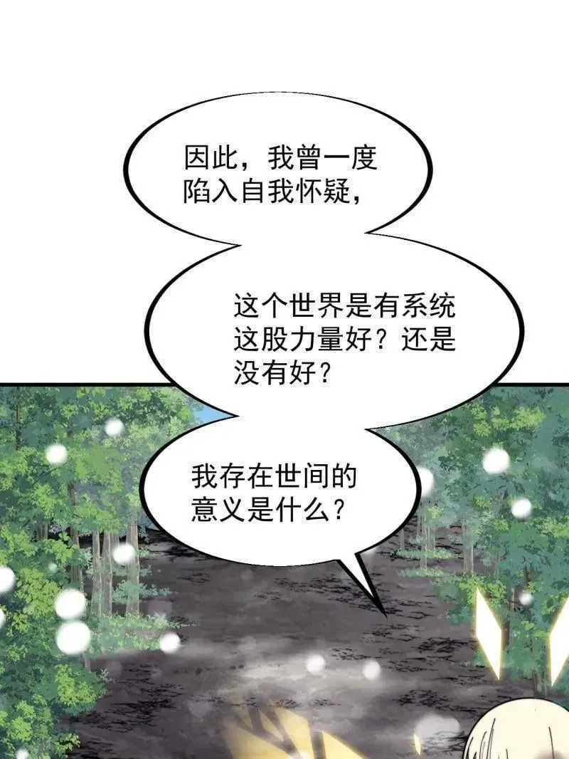 第930话 ：转折点34