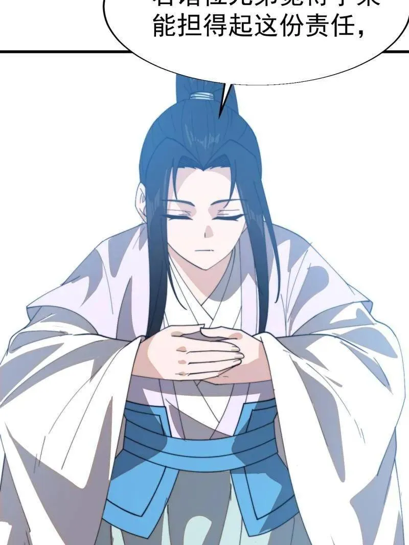 第888话 ：直抒心怀58