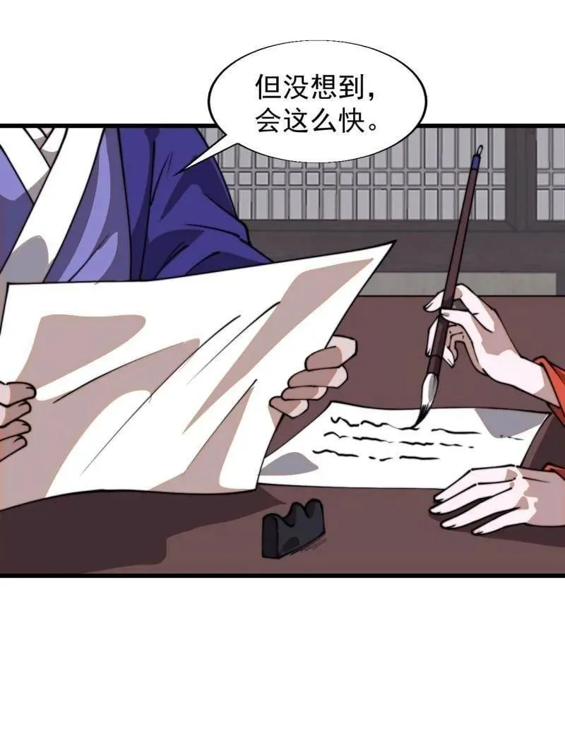 第877话 ：消息26