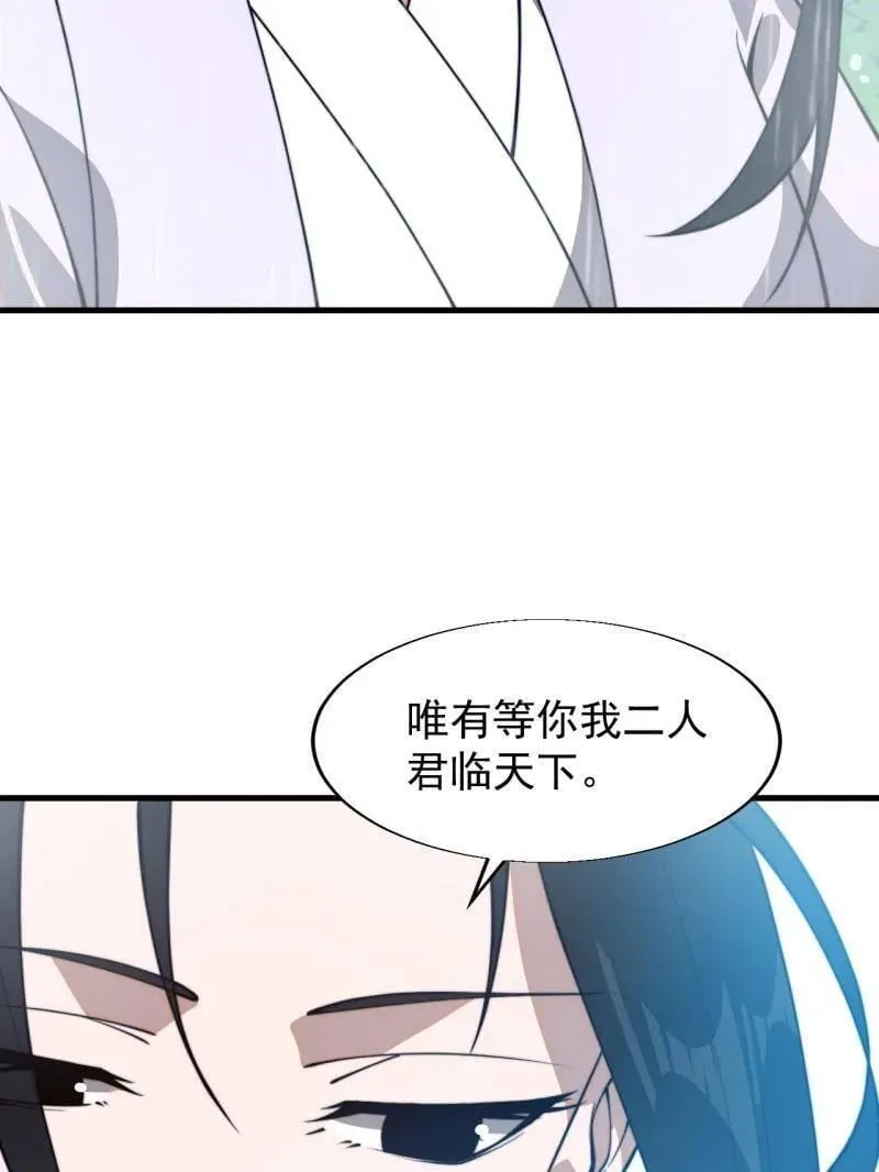 第874话 ：无名之坟87