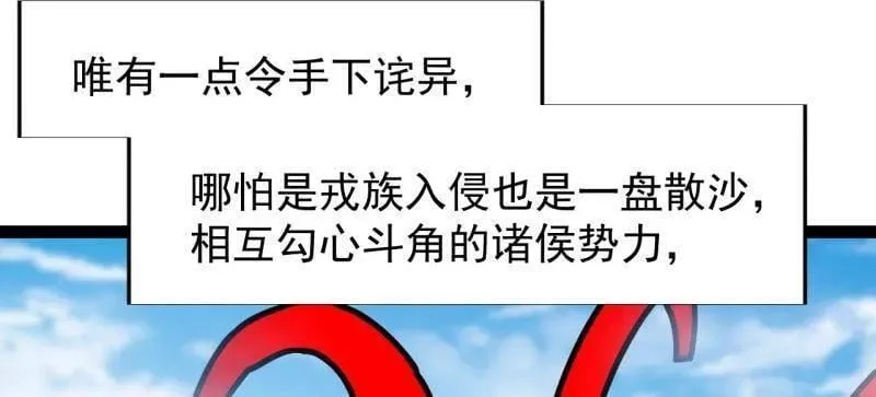 第876话 ：一眼盯真11