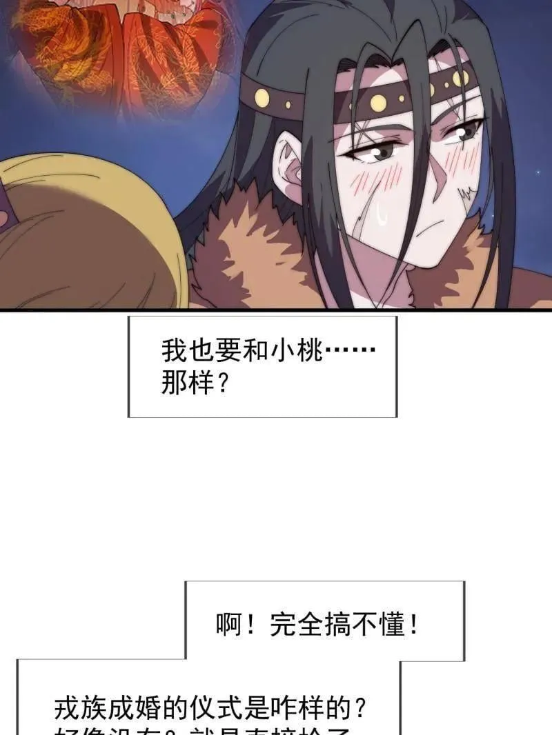 第882话 ：戎族的历史70